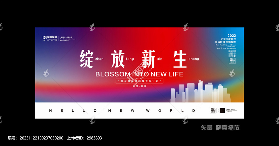 紅色背景