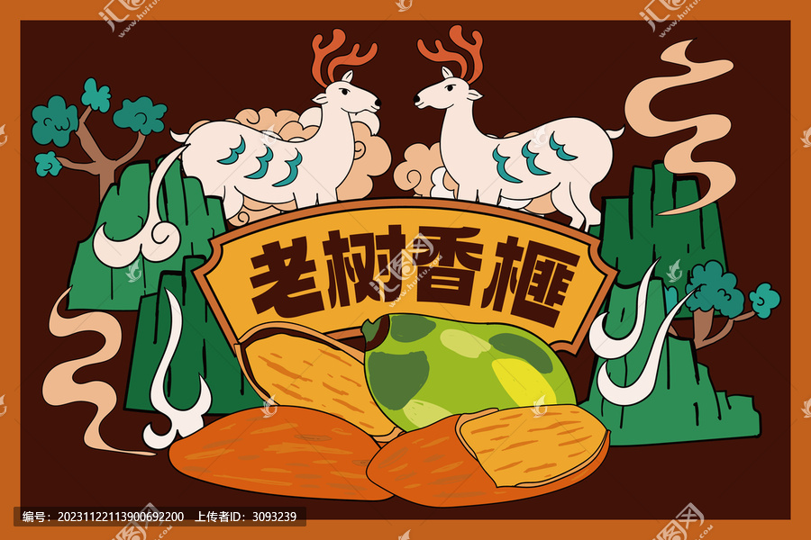 香榧子包裝插畫(huà)