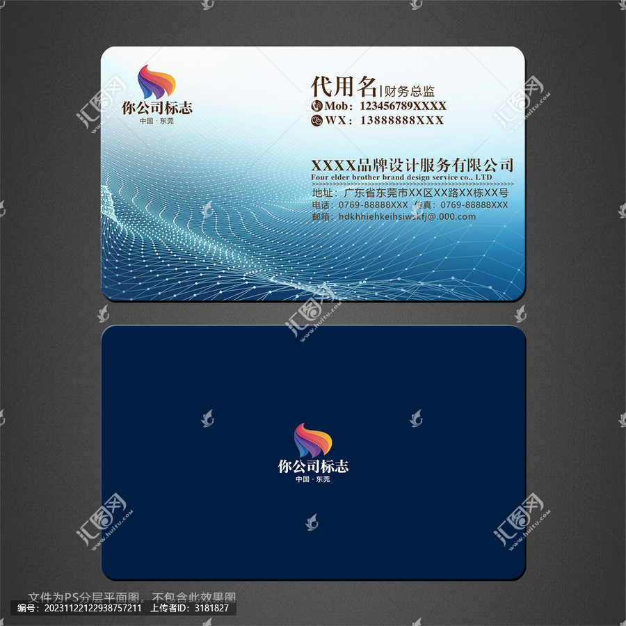 高檔名片