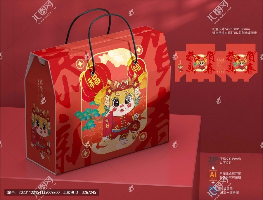 新年禮盒國潮插畫