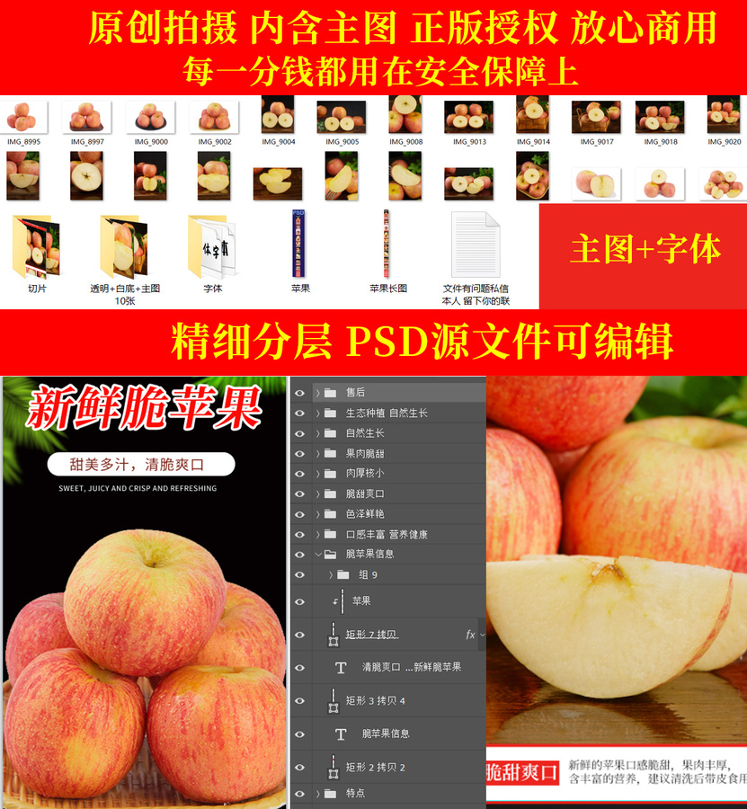 蘋果詳情頁