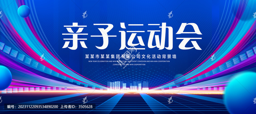 親子運(yùn)動(dòng)會(huì)