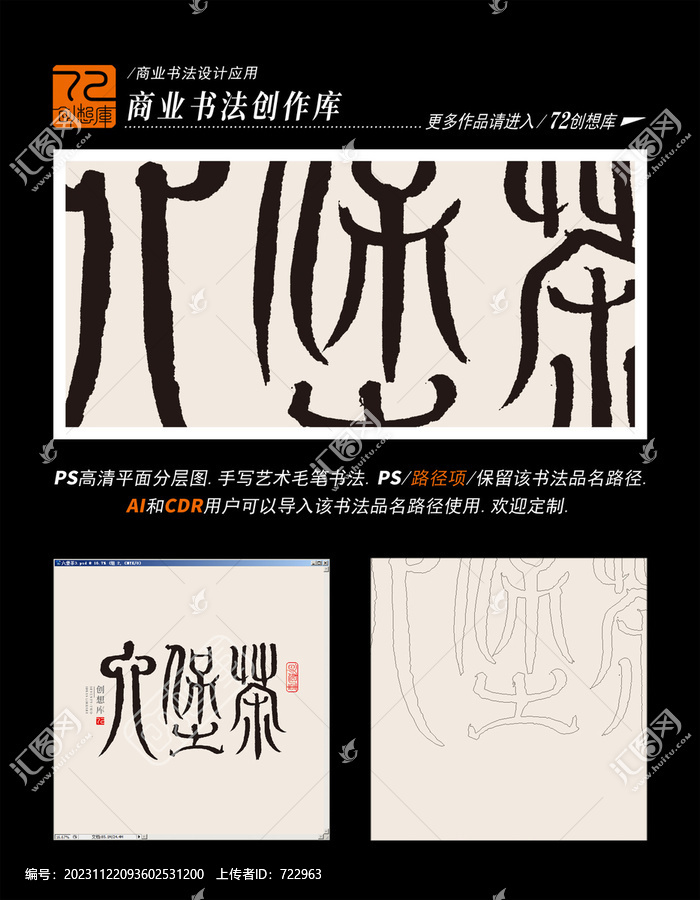 六堡茶商業(yè)書法平面分層圖