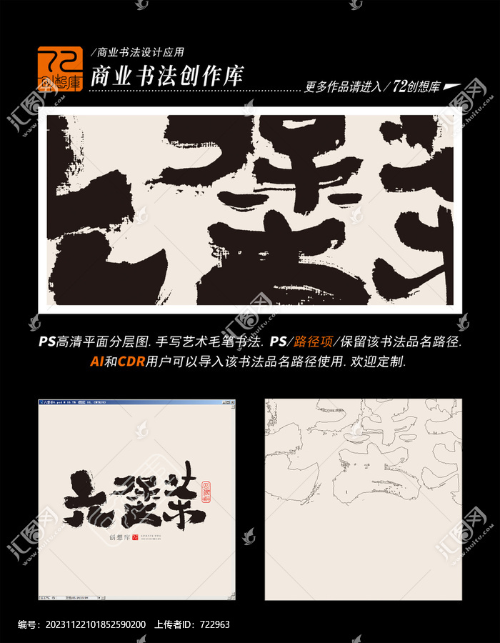 六堡茶商業(yè)書法平面分層圖