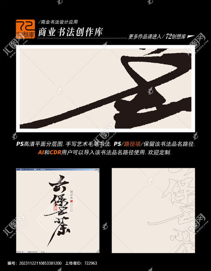 六堡茶商業書法平面分層圖