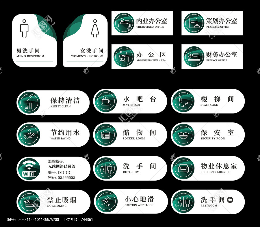 導視牌