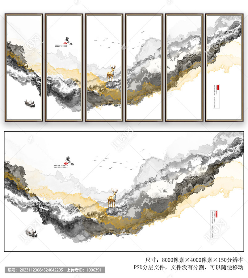 复古麋鹿山水水墨画