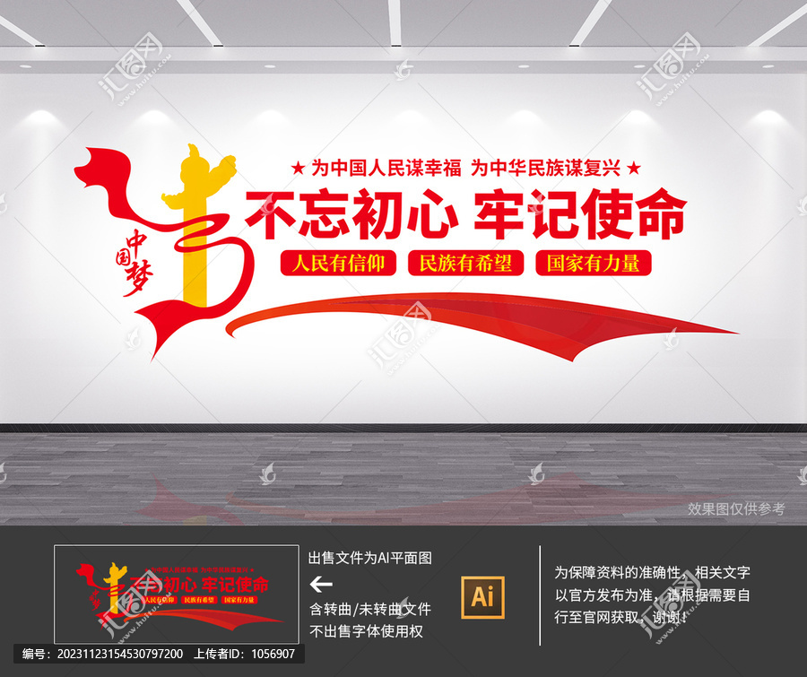 黨建文化