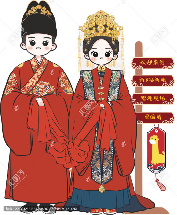白鳥朝鳳中式漢式婚禮立牌