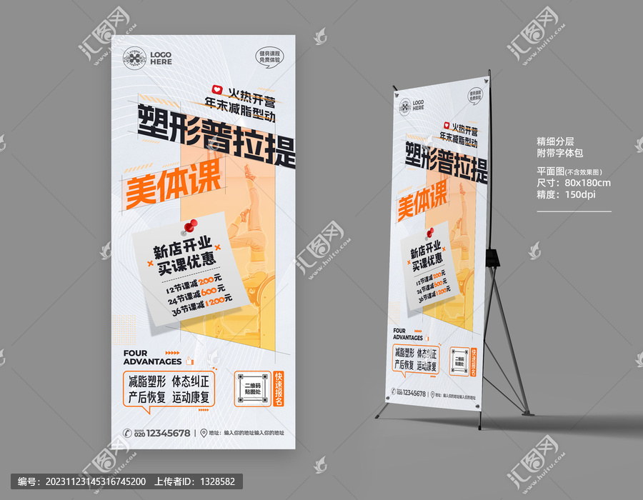 普拉提