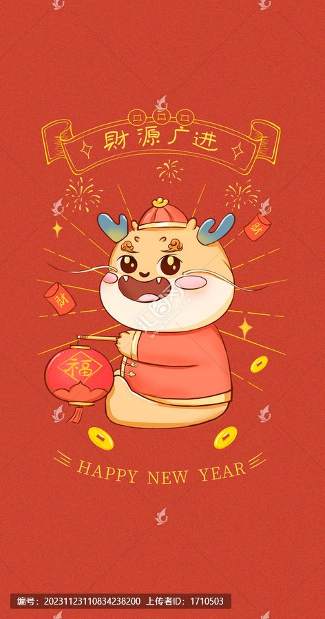 龍年國潮插畫春節(jié)插畫