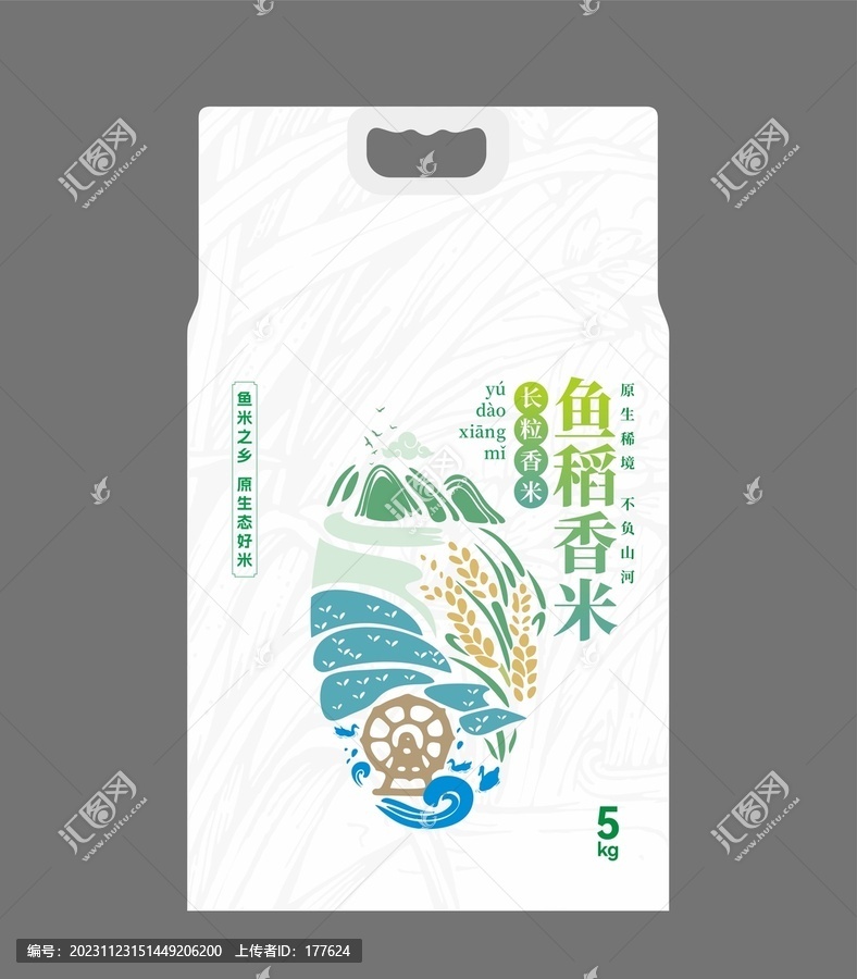 大米包裝
