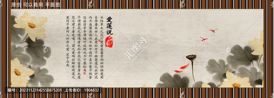 水墨畫荷花
