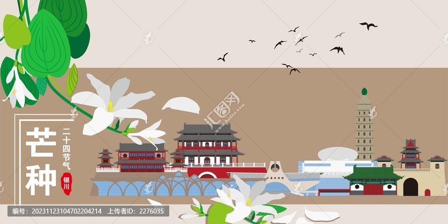 銀川