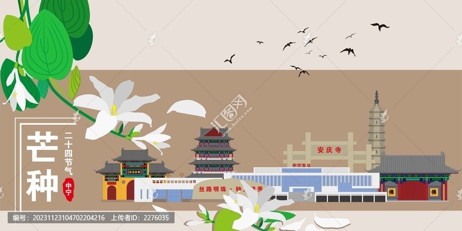 中寧