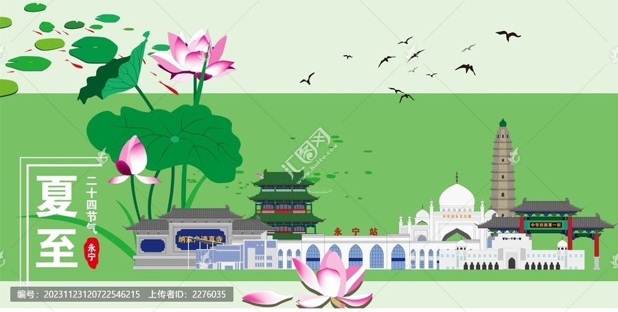 永寧