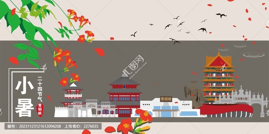 青銅峽