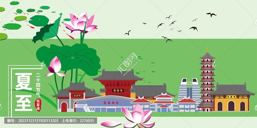 張家港