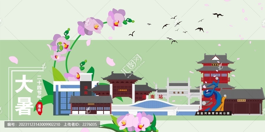 灌南
