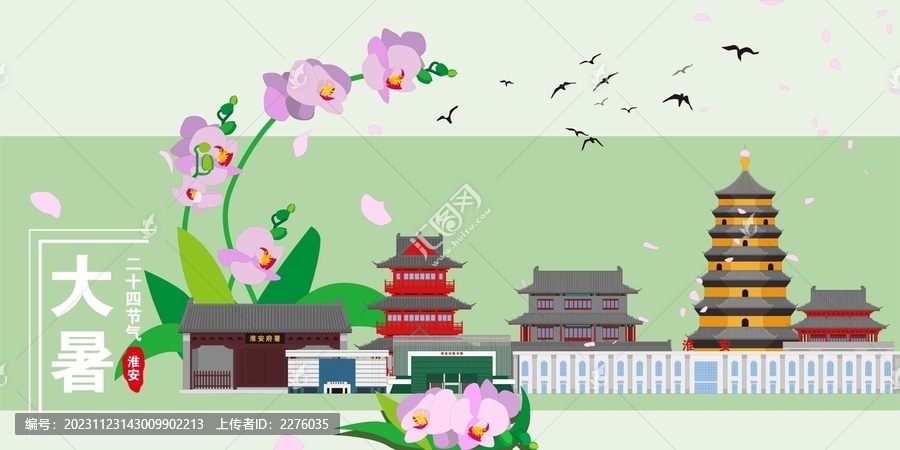 淮安