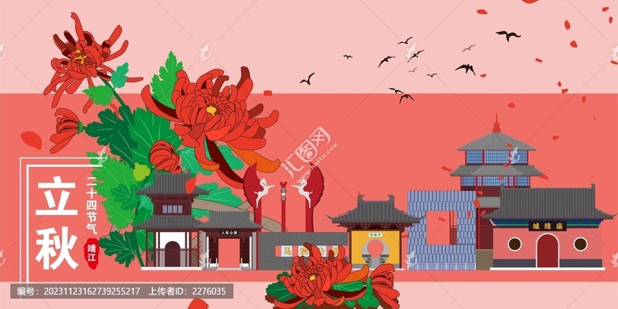 靖江