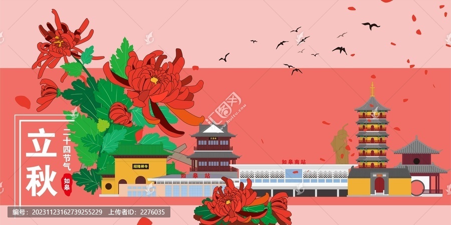 如皋