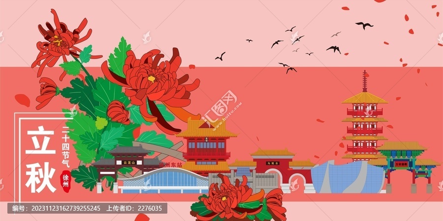 徐州