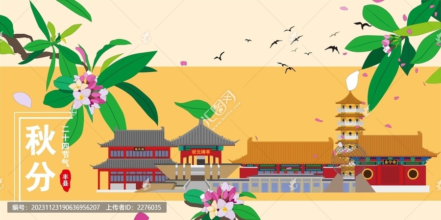 豐縣