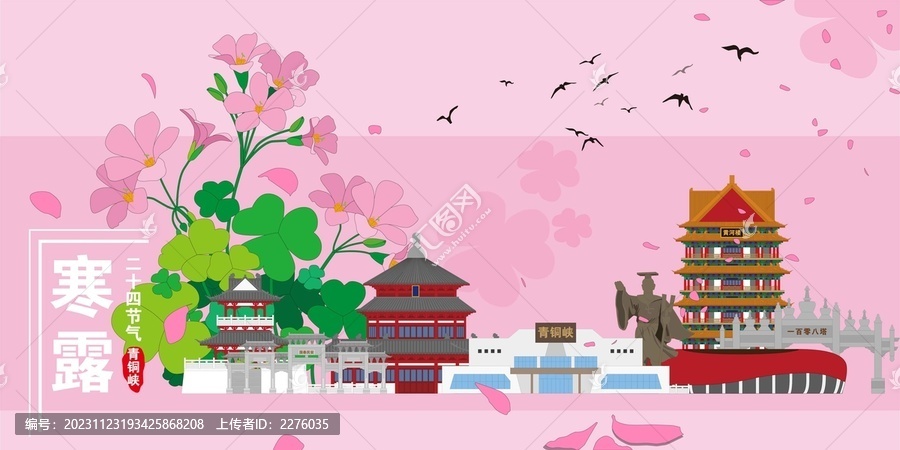 青銅峽