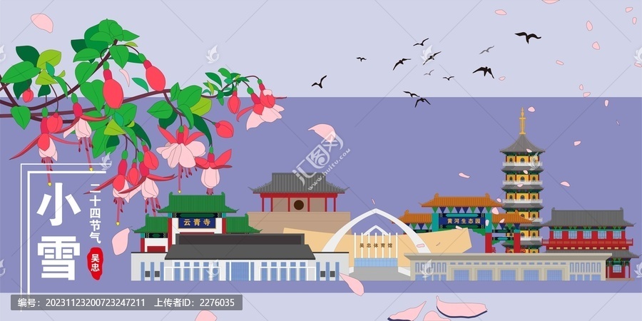 吳忠