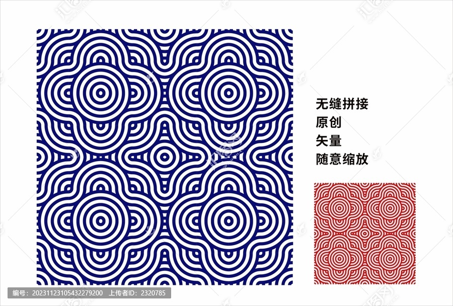 紋理底紋
