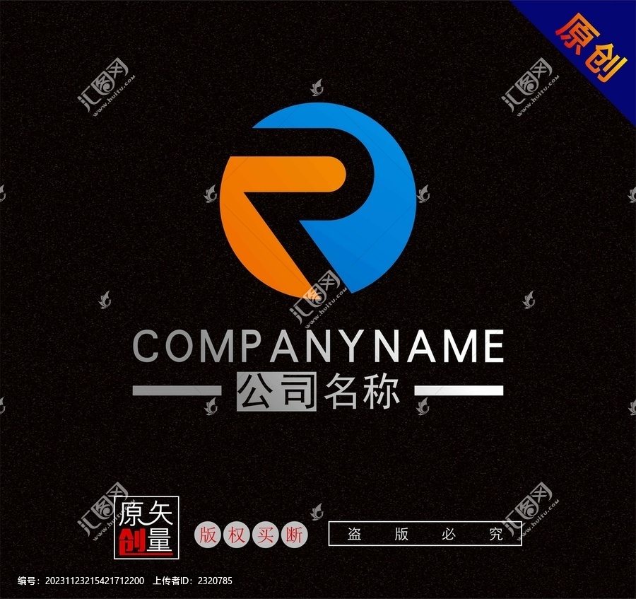 R字母標(biāo)志