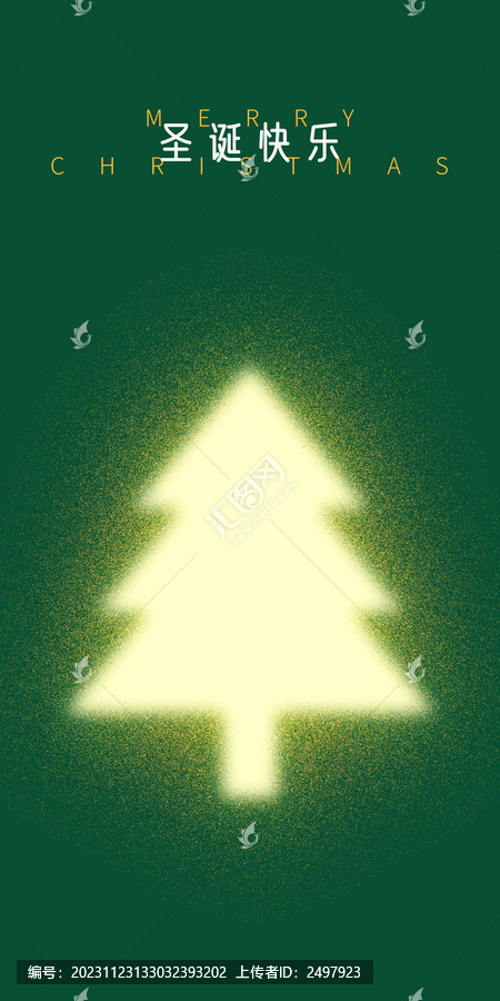 綠色簡(jiǎn)約噪點(diǎn)圣誕海報(bào)