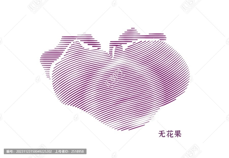 無花果