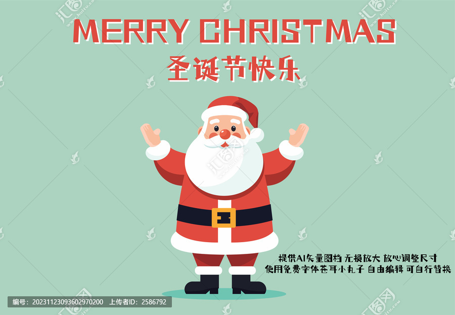 卡通圣誕老人圣誕快樂
