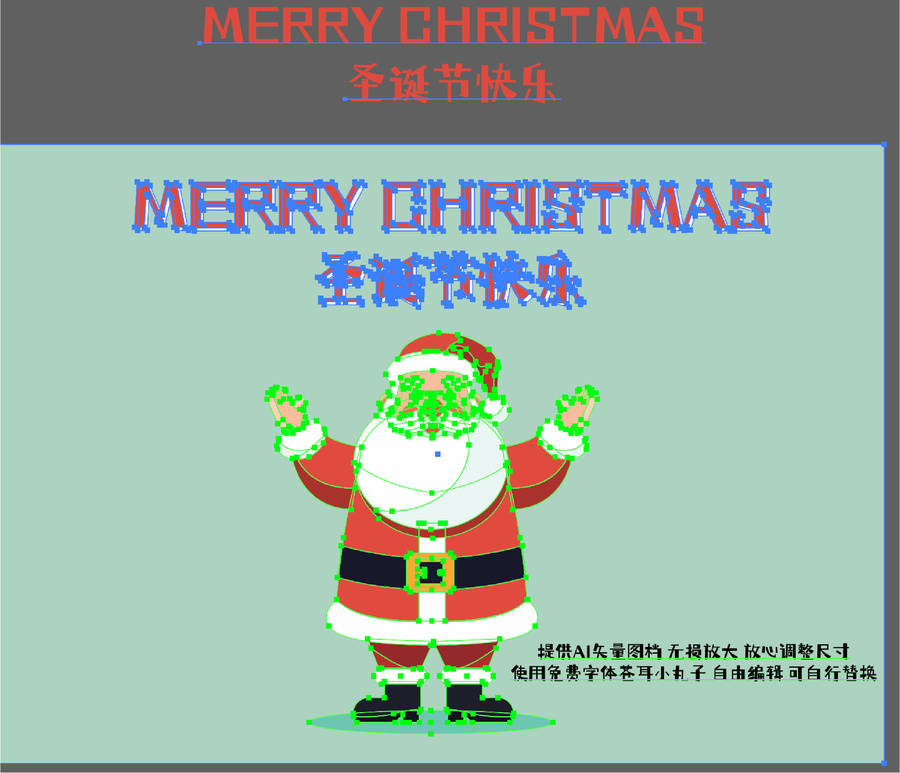 卡通圣誕老人圣誕快樂