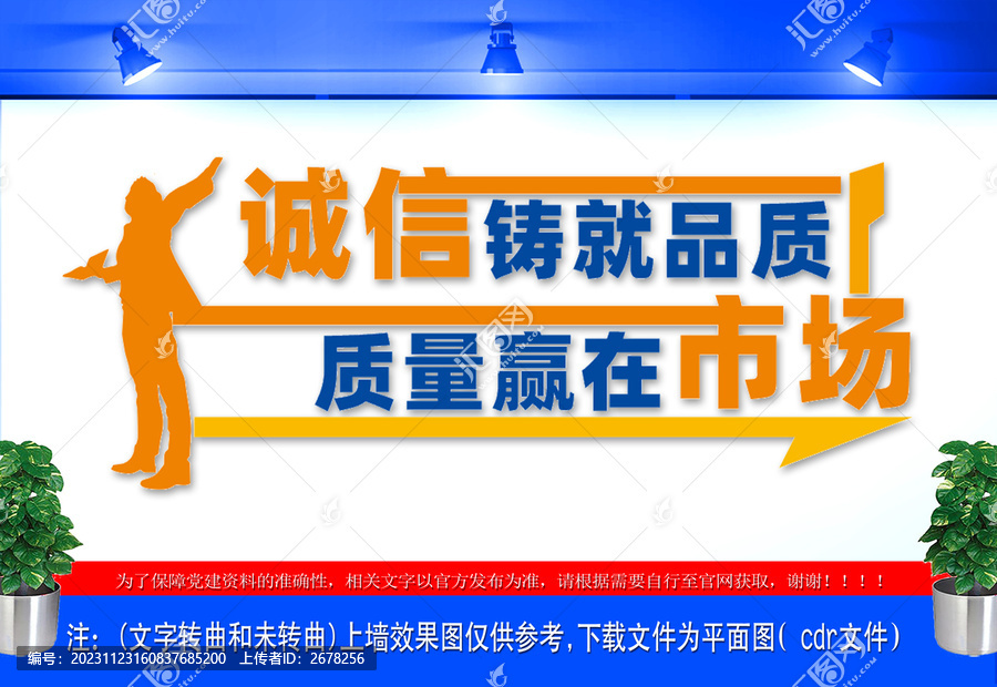 企業(yè)文化墻