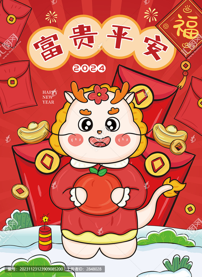 龍年春節(jié)插畫海報