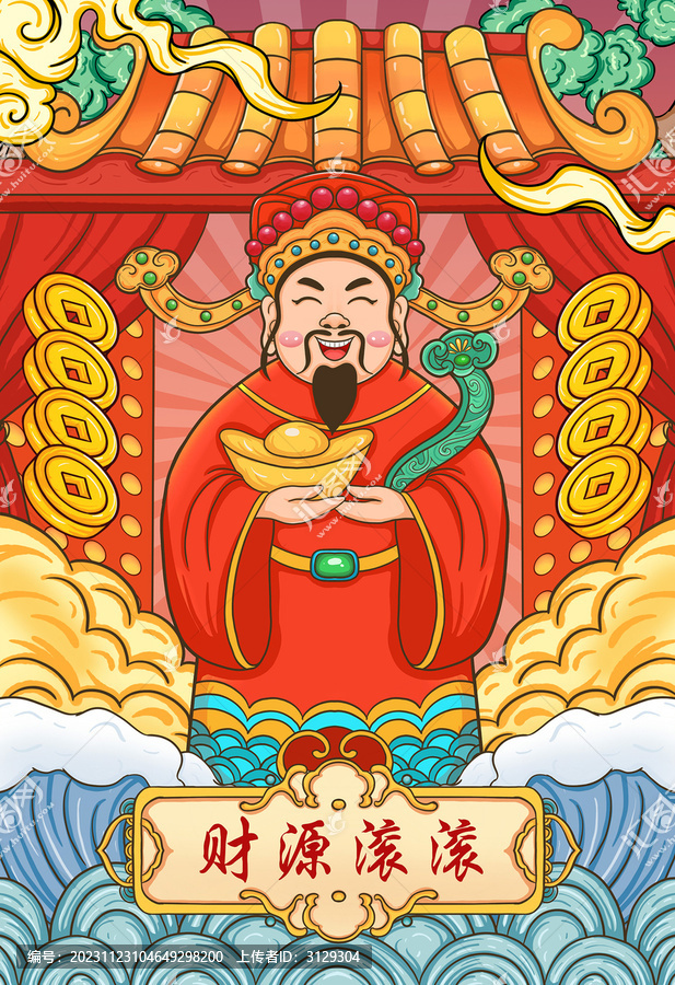 財神插畫