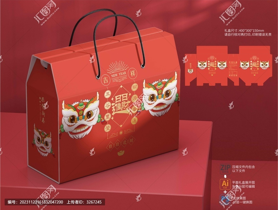 年貨禮盒新年禮盒