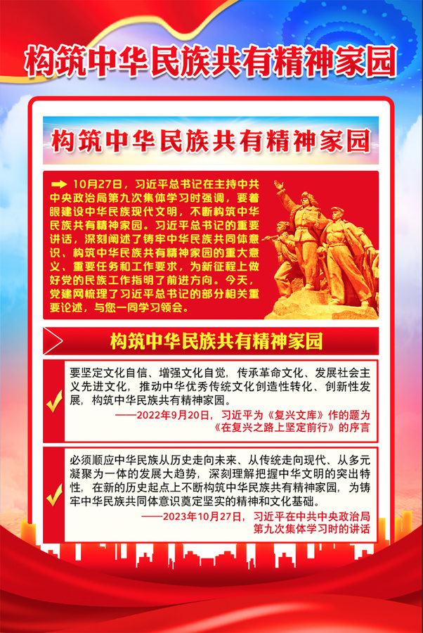 民族團結