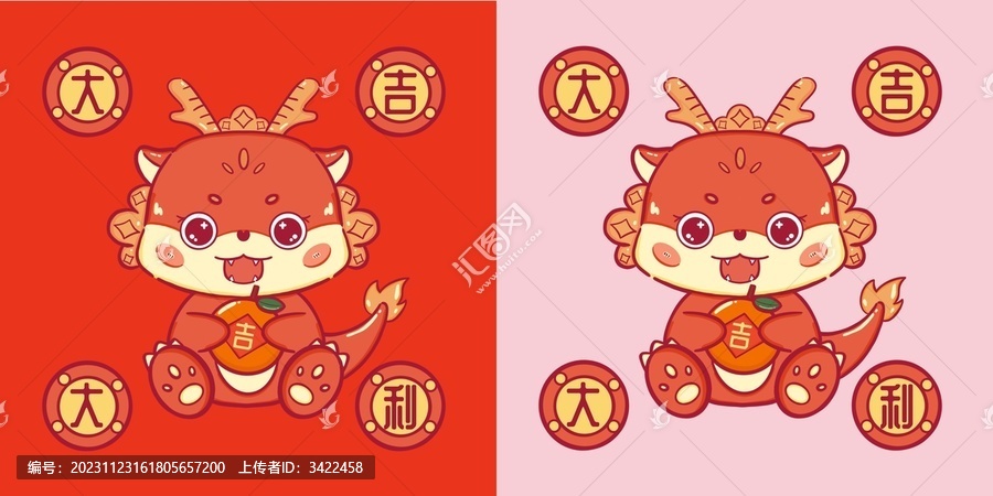 龍年卡通IP插畫(huà)之大吉大利