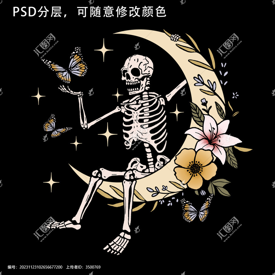 骷髏