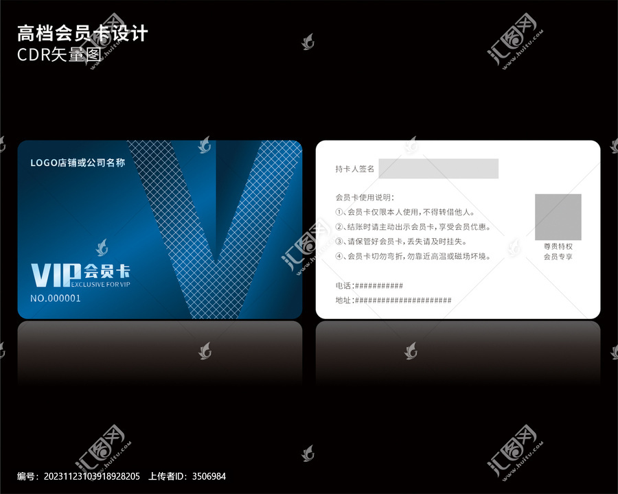 会员卡VIP卡高档卡