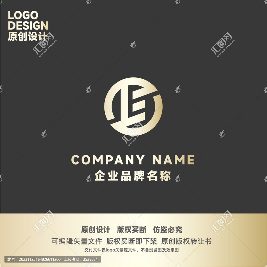 英文E字母企业logo