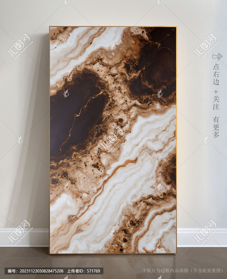 精美大理石底紋抽象畫