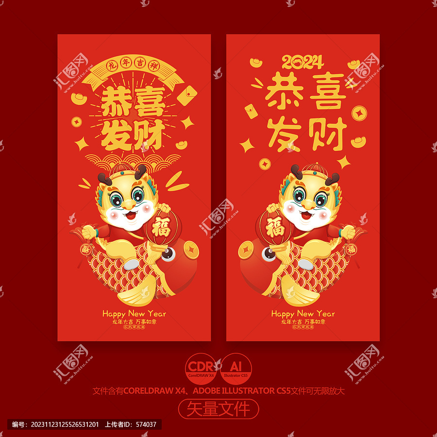 新年紅包