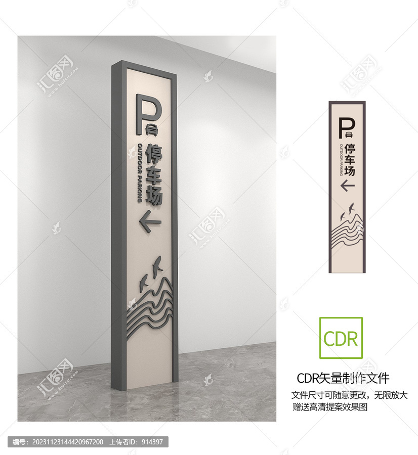 停車場導視牌