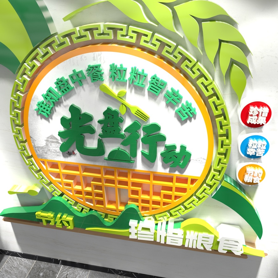 食堂文化