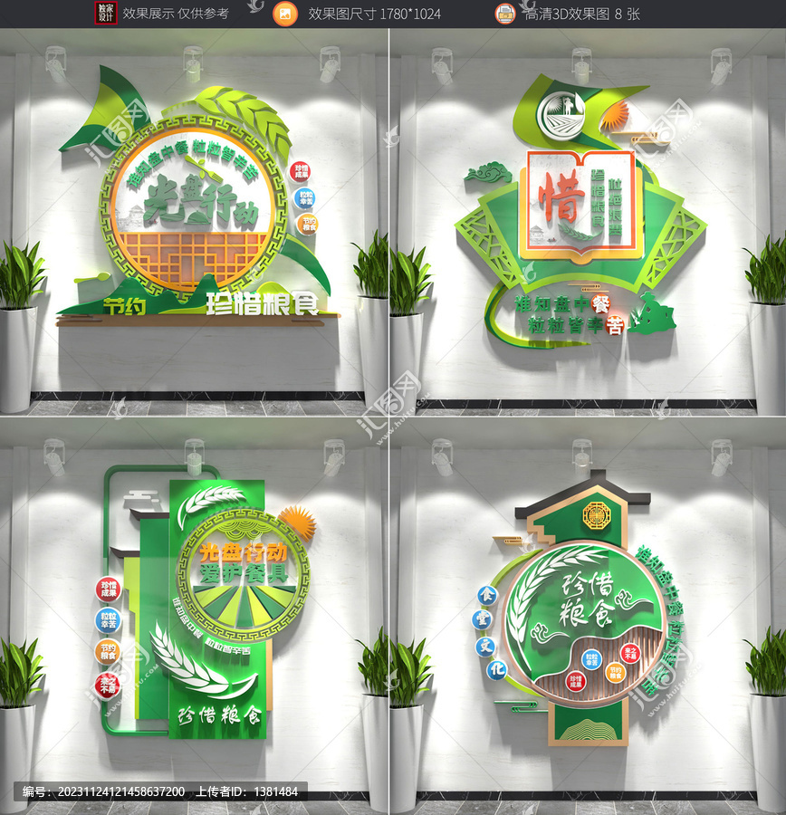 食堂文化